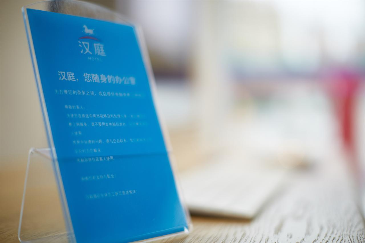Hanting Hotel Fuzhou Pingtan Extérieur photo